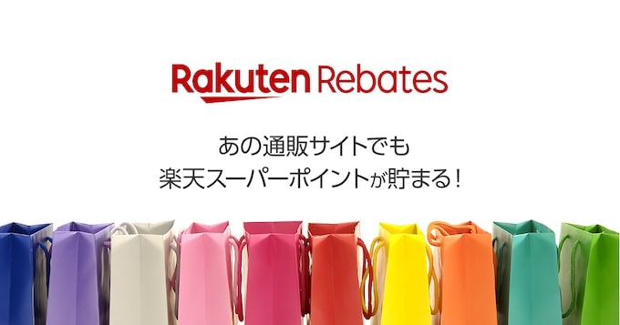 楽天リーベイツとは？
