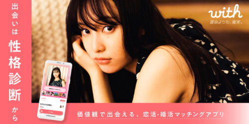 With