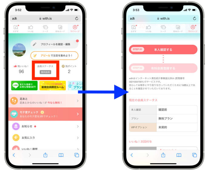 withWeb版決済2