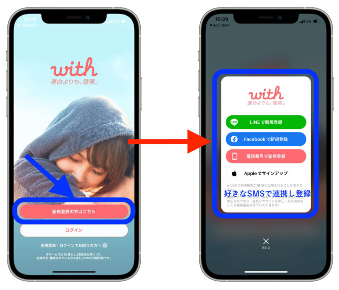 with会員登録1
