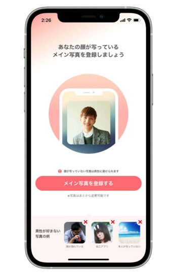 with会員登録3