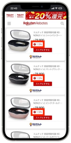 ケノン×楽天リーベイツ【26年6月〜】