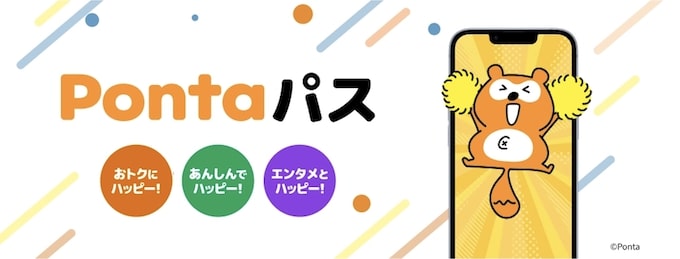 Pontaパスロゴ【24年10月〜】
