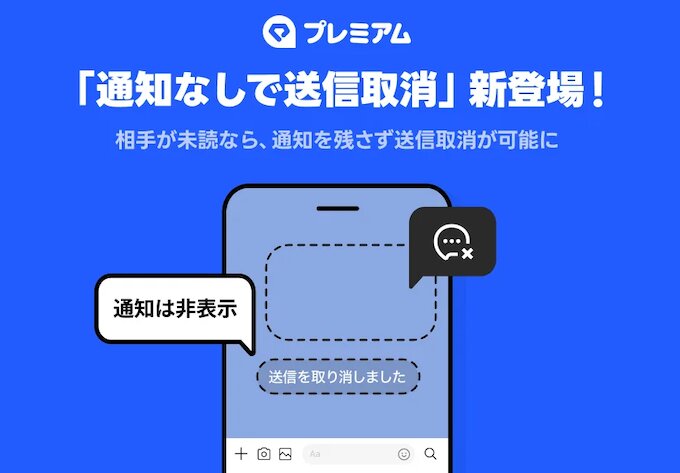 LYPプレミアムの新機能【26年10月〜】