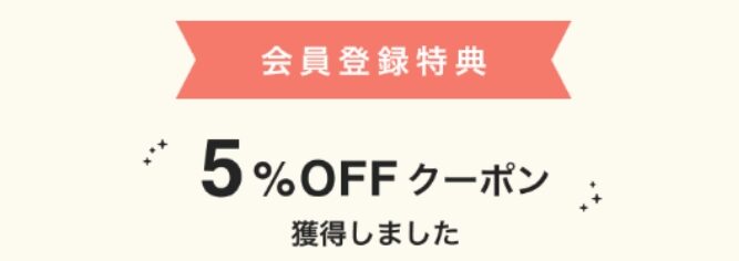 アソビュークーポンコード初回1