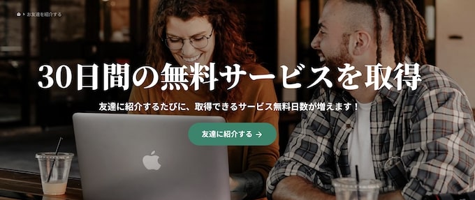 ExpressVPNの30日間無料で利用できる友達紹介クーポン【終了時期未定】