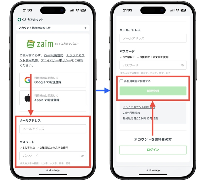 Zaim紹介コードクーポンコード入力キャンペーン2