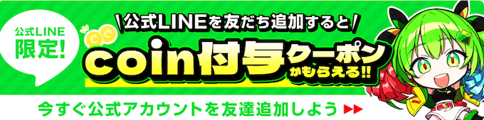 日本トレカセンター公式LINEクーポン