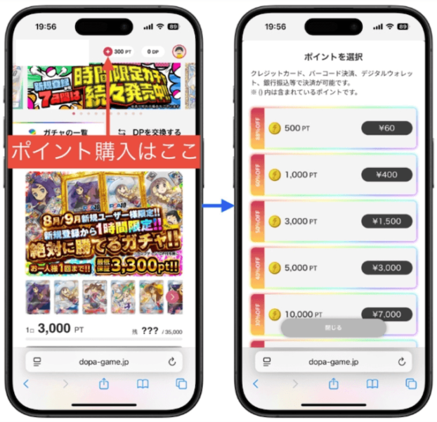 DOPA会員登録6
