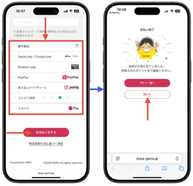 DOPA会員登録7