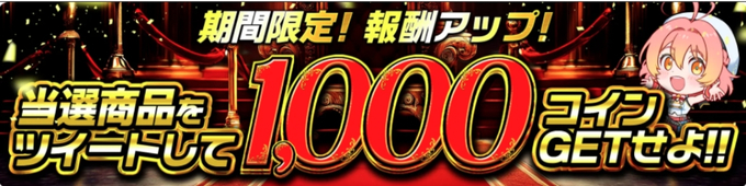 オリパワン招待コード・クーポンコード15